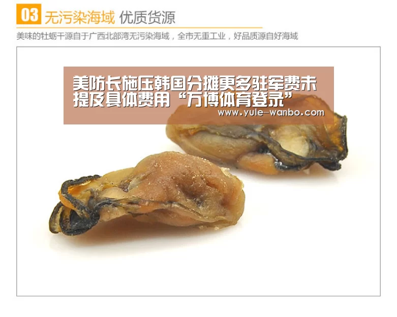 美防长施压韩国分摊更多驻军费未提及具体费用“万博体育登录”(图2) 万博体育登录